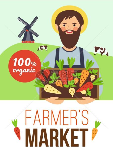 农贸市场机产品平海报农贸市场广告平海报与机蔬菜肉类与农村背景抽象